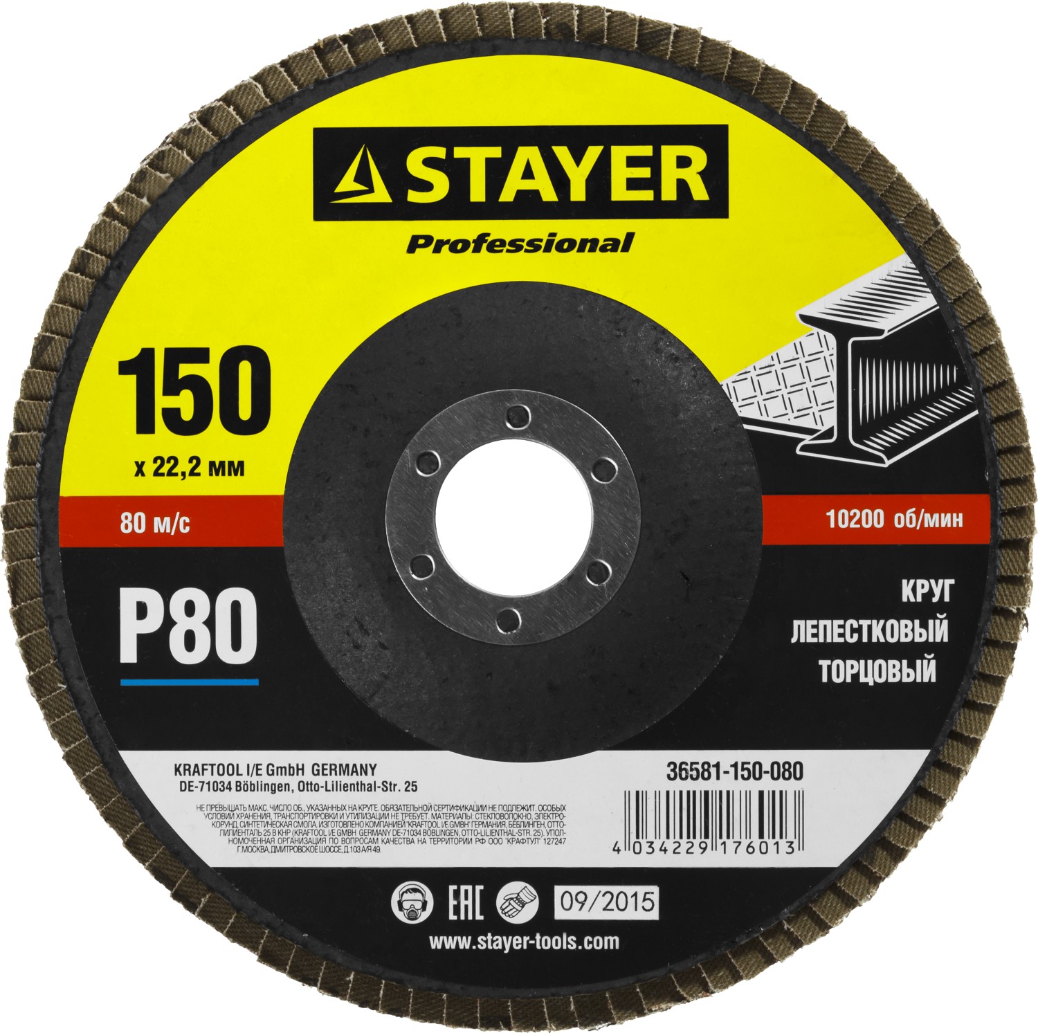 STAYER 150 , P80, ,   , Professional (36581-150-080)