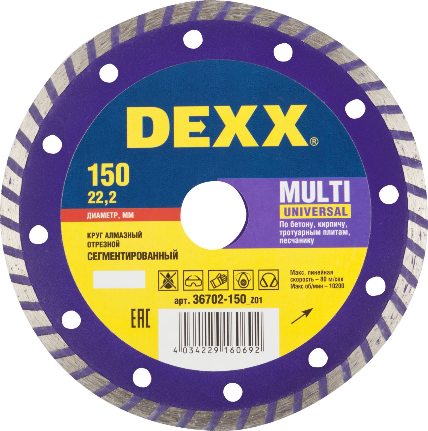 DEXX Multi Universal, 150 , (22.2 , 7  2.1 ),    (36702-150)